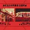 智利联赛冠军